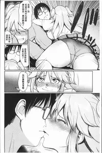 [Bifidus] Ibitsu na Ai no Su [Chinese]