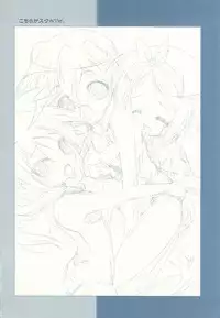 [玄色館,幻骨堂] FLAVOR LINK