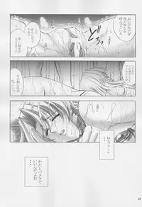 (C65) [Gakuen Hanimokuo (Shinonome Maki)] A-one (Scrapped Princess)