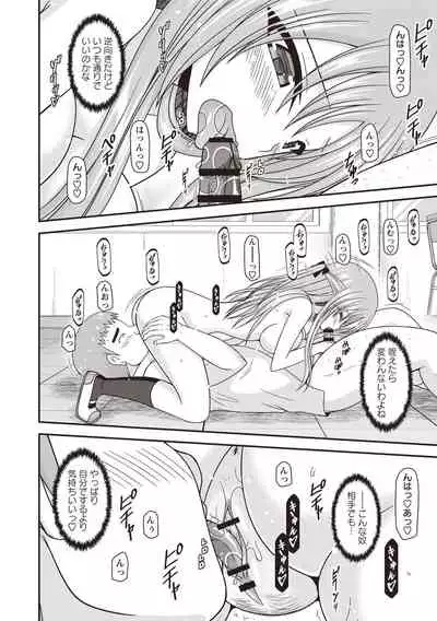 Roshutsu Shoujo Yuugi Kan