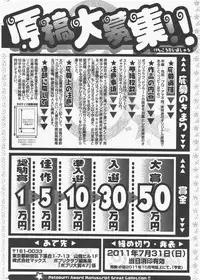 COMIC Potpourri Club 2011-06