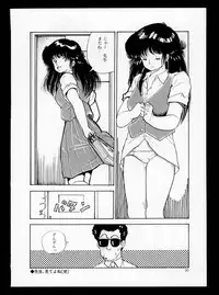 [Moriyama Toh] Momoiro, Daisuki!