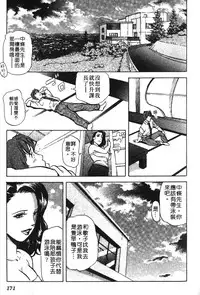 [Misaki Yukihiro] Tadaima Gaisyochu | 性愛特派員 [Chinese]