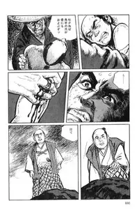 [Koike Kazuo, Kojima Goseki] Hanzou no Mon Vol.1