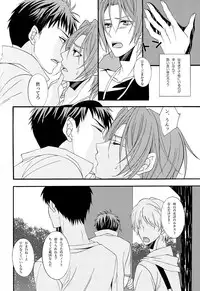 (C86) [B-ZERO1 (Saho)] Dekishi Ai (Free!)