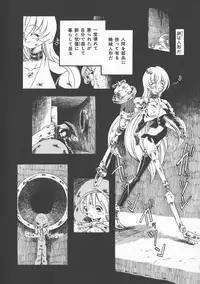 [Horihone Saizou] Gesuigai Shinsou-ban Nigo Aka