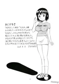 (C74) [Toraya (Itoyoko)] Erobato FUKA (Yotsubato!) [English] [FAKKU]