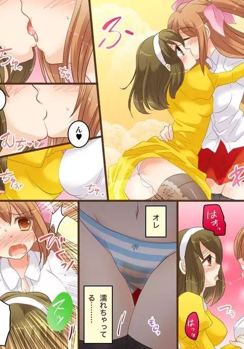 Onna Doushi nante Ikenai to Omoimasu. S&M