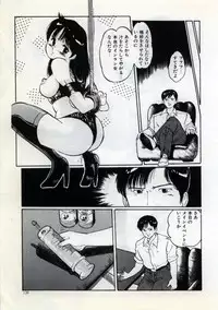 [Manno Rikyu] Doping Angel