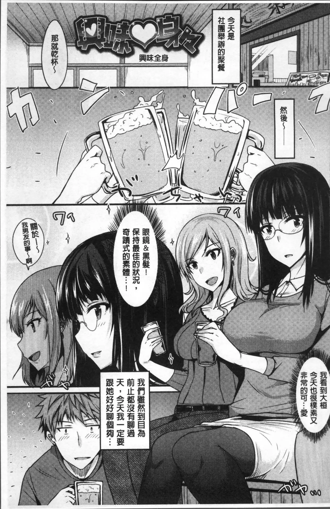 Zettai Joshi Shudou!