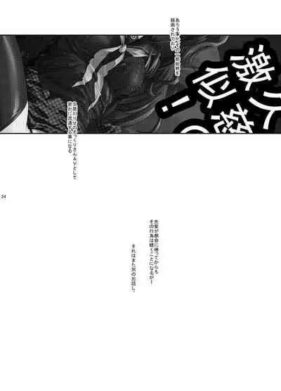 [DEX+ (Nakadera Akira)] i-Doll (Persona 4) [Digital]