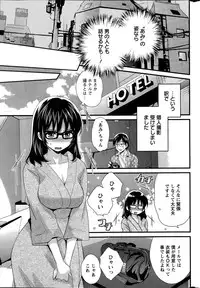 [Pon Takahanada] Otani-san no Cosplay Jijou Ch. 1-5