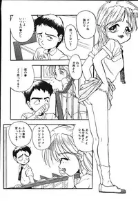 [Putomain] Koisuru CD Player