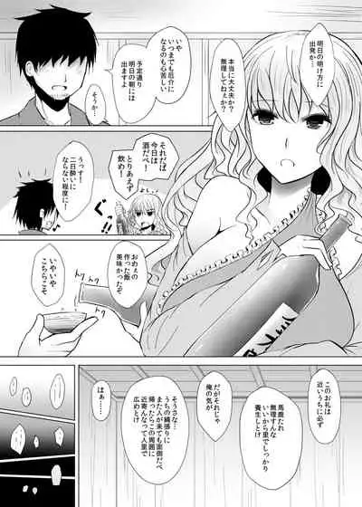 Yotta Ikioi de Nemuno-san to XXX Shichau Hanashi