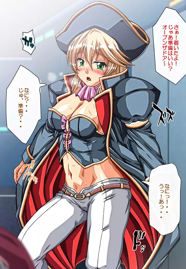 Captain Gloria ~Rinkan Kyuuchi no Onna Kaizoku! Nogarerarenai Injoku Koukai~