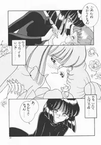[Bousou!! Fuhatsudan (Takai Biki)] Akumu no Wakusei (Bishoujo Senshi Sailor Moon)