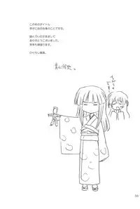 (C73) [NIKOPONDO (Aoyama Reo)] SONOHIGURASHI (Higurashi no Naku Koro ni)