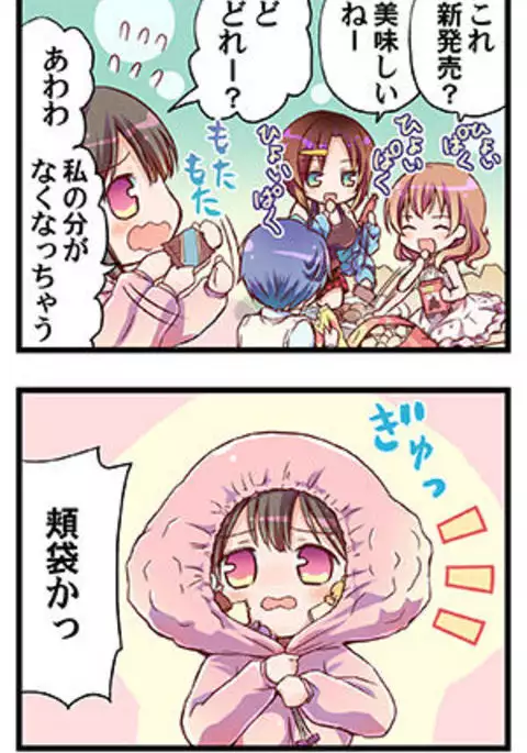 “Naze Ano Musume” Ouen 4koma