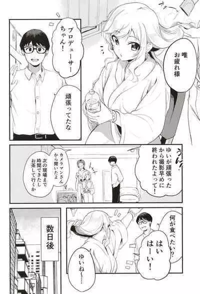 Idol no Onnanoko datte Ecchi Shitai!