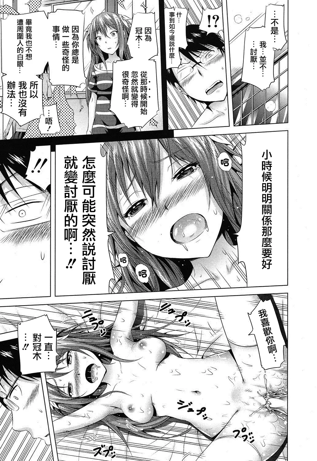 ラブメア第一变 後篇