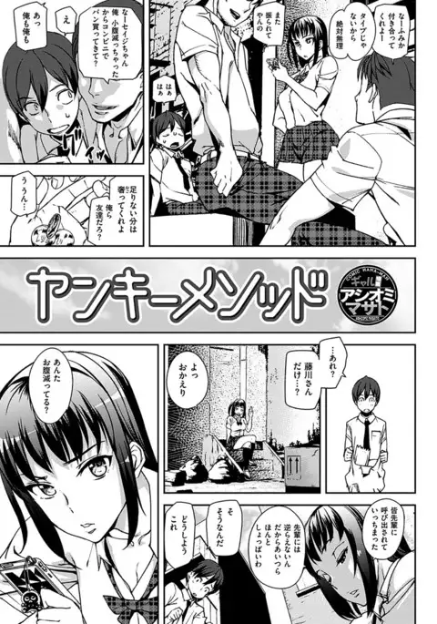 COMIC HANA-MAN 2017-06