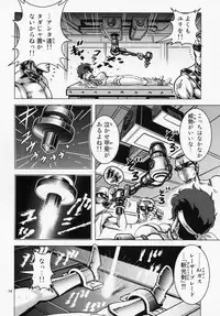 (SC40) [Skirt Tsuki (keso] Lovely Slave (Dirty Pair)