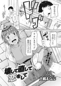 Monthly Vitaman 2016-10 [Digital]