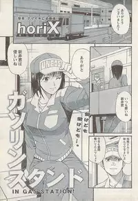 Namaiki! 2008-03