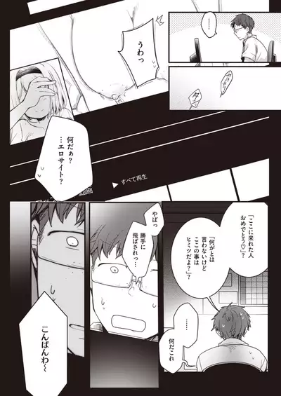 COMIC Kairakuten 2021-11