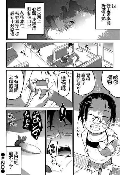 Ippai Sakebu Kimi ga Suki【FANZA Genteiban】