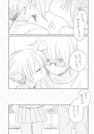 Mukashibanashi wa Yasashiku nai