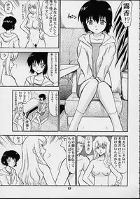 [Studio Wallaby (Mii Akira, Deep Purple '72, Kika = Zaru)] Vitamin-B11 (Noir)