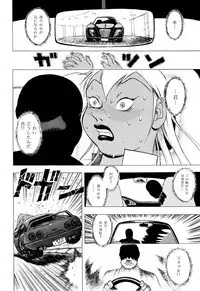 [EDEN ISLAND (EIDEN)] GG QUATRE Vol. 2