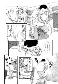 [Horihone Saizou] Hanbunko [Decensored]