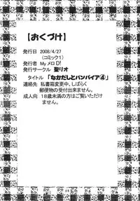 (COMIC1☆2) [St.Rio (MyMeroD!)] Nakadashi to Vampire 4 (Rosario + Vampire)