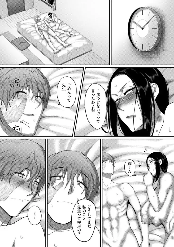 Genkai Seiyoku ~Gaman Dekinai Hitozuma-tachi~