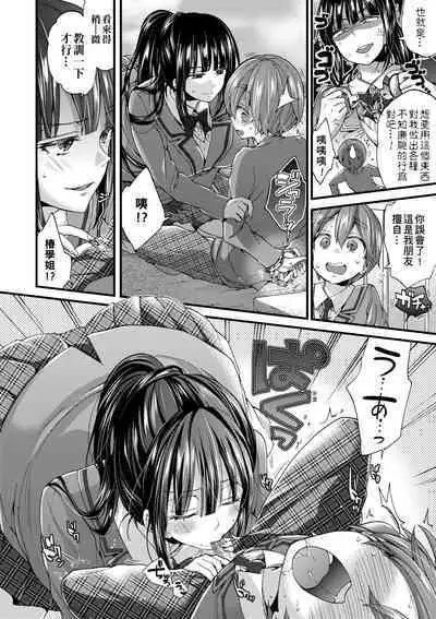 Oneshota Dish | 御姐正太豪華拼盤♡