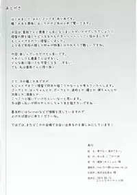 (C90) [Kokatsubatake (Amekosame)] Yume demo, Samete mo. (Kantai Collection -KanColle-)