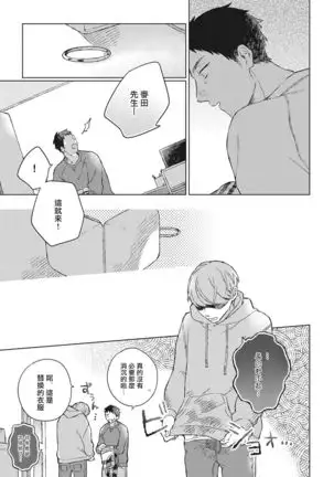 OH MY HERO！ 01 Chinese