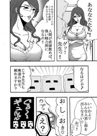 [Win Win] ~ Sakunyuu ~ milk Queen Soushuuhen [Digital]