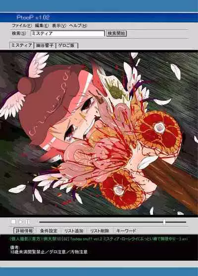 [02 (Harasaki)] Shukketsu Dai Service [Touhou Hen] (Touhou Project) [Digital]