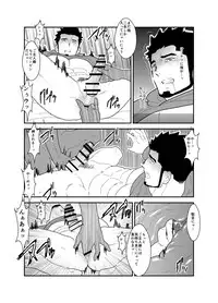 [Sorairo Panda (Yamome)] Bakeneko Katari