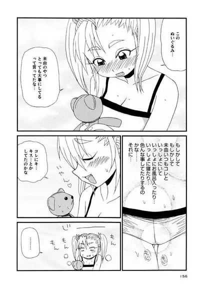 Otona ni Naru Jumon Shingakki Vol. 3