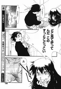 Manga Bangaichi 2005-05