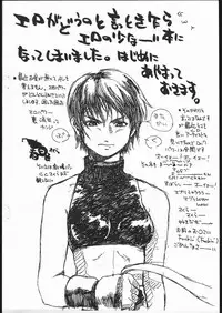 [kita ie (Kitamura Takashi)] FROM NOWHERE 3 (Rival Schools, Street Fighter)