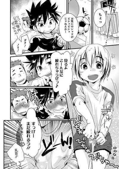 Otokonoko HEAVEN Vol. 52