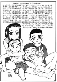 [Bluelagos] Shot a Shota