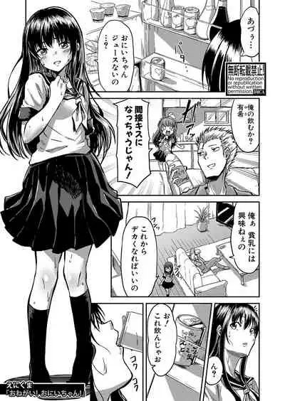 COMIC Shingeki 2022-01