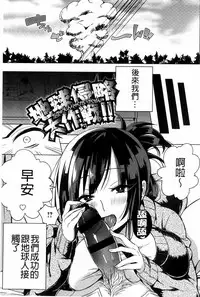 [kochi] Hentai Chuuihou!! | 變態女孩注意報!! [Chinese]