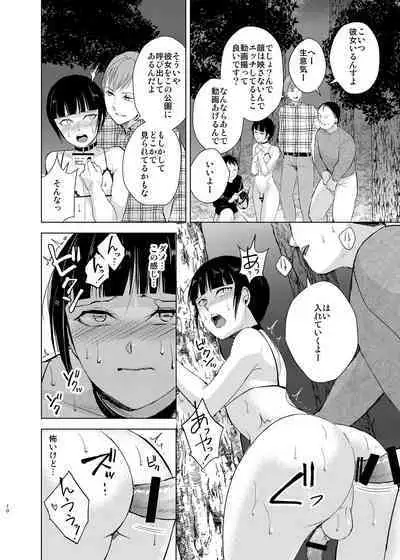 Kyuudou Danshi Complete Soushuuhen